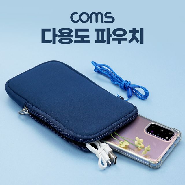 Coms 다용도 파우치 7.2형 소형 휴대용 그물망