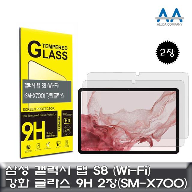 갤럭시 탭 S8 Wi-Fi 강화글라스 (SM-X700) 2장