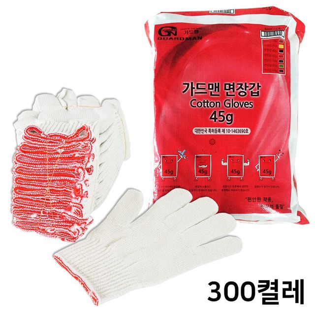 고급 면장갑 45g 300개입 포대포장 목장갑 작업 안전