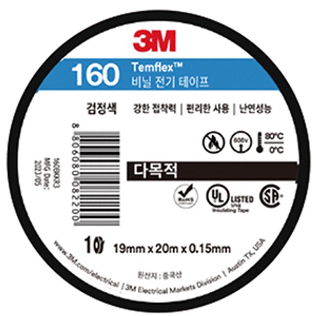 3M 전기 절연 테이프 19mm 20m 검정 100개