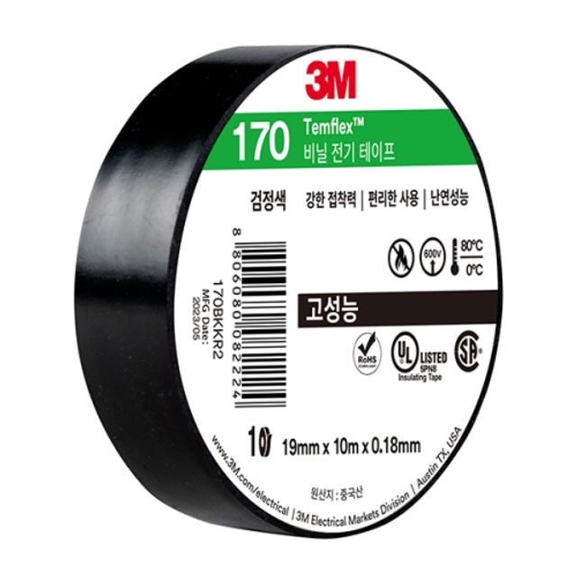 3M 전기절연테이프 170/19mmx10m - 내열·내압 전기 작업용