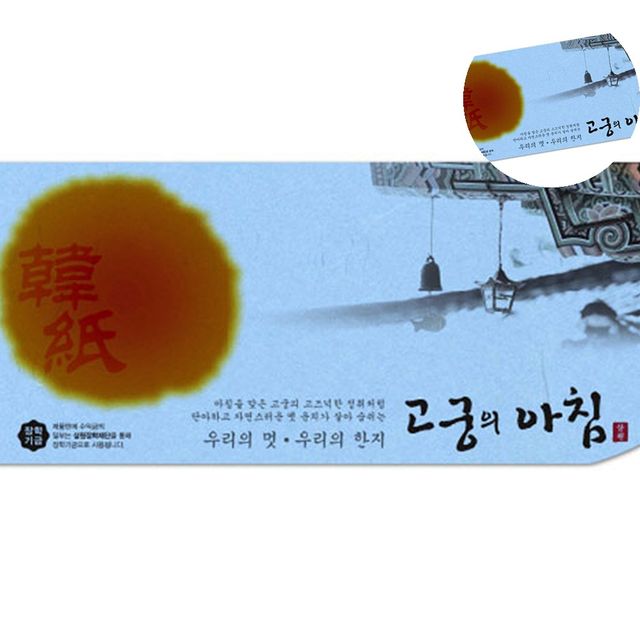 한지봉투 종이공예 봉투 파랑색 85g 인견지 5매
