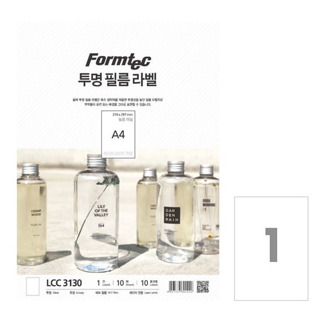 투명라벨지 A4 10매 A4용지라벨지 투명라벨스티커