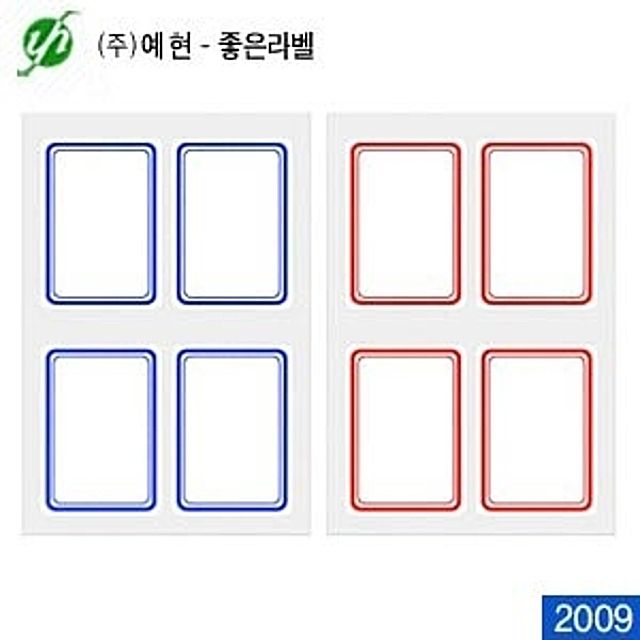장부용라벨(견출지) 2009 (40x67mm)