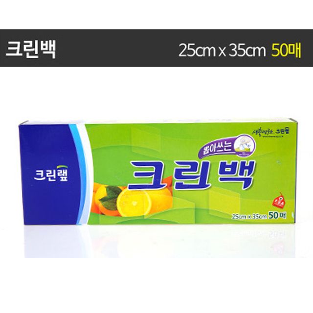 크린백 소형 25cm 롤백 지퍼백, 크린랩 50매