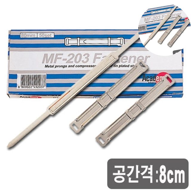 파일폴더 화일철 책철 특대 80mm