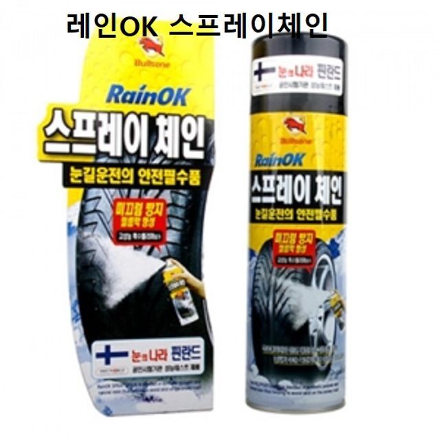 겨울철 이지체인 케이블타이체인 타이어미끄럼방지