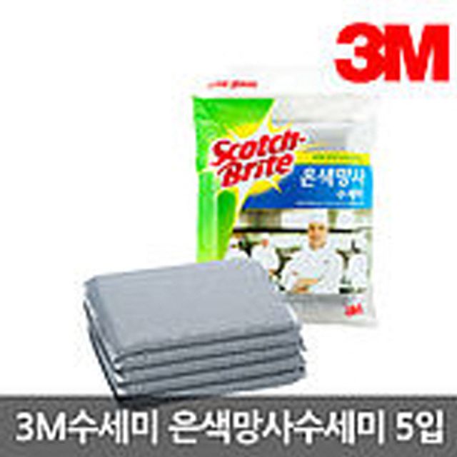 주방 설거지 청소 스카치브라이트 은색 망사 수세미