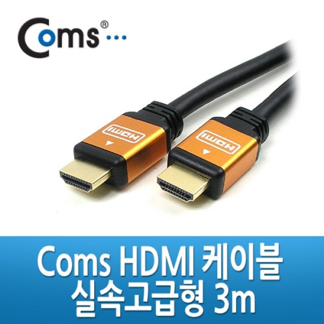 Coms HDMI 케이블V1.4 고급 Gold Metal 3m