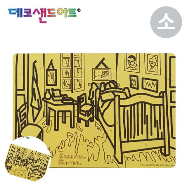 만들기액자 방학숙제만들기재료 샌드 아트 명화도안 고흐의방 소형 색모래 별매