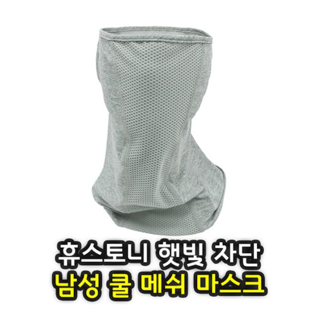 남성쿨메쉬골프 마스크 남성골프마스크