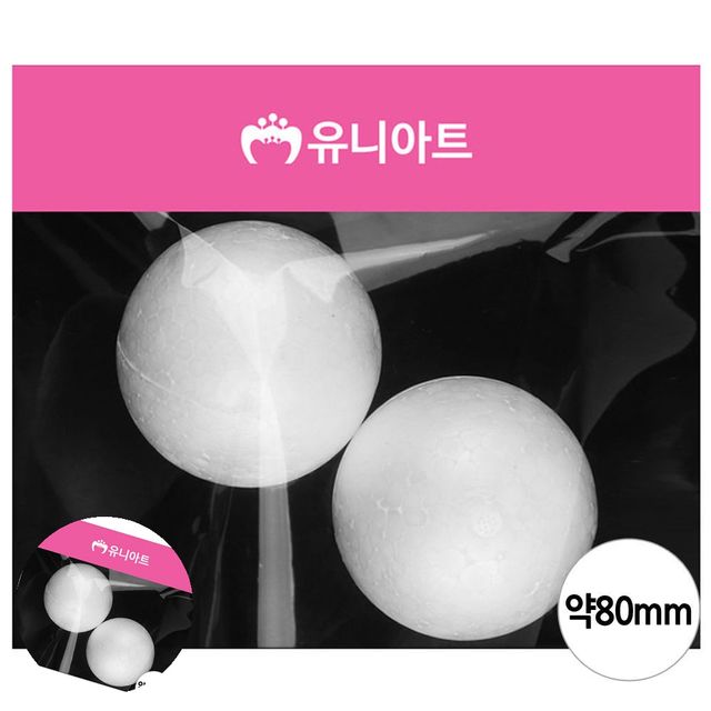 폼볼 원형스티로폼 스티로폼 백구 80mm