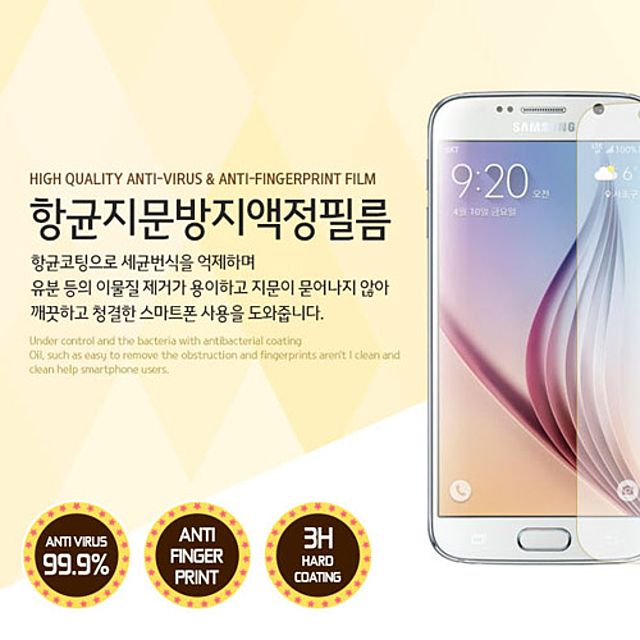 루븐 지문방지액정 2매 갤럭시S7엣지 G935