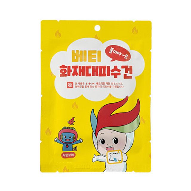 베티 화재대피수건어린이용 화재대피마스크 화재용마스크 화재마스크
