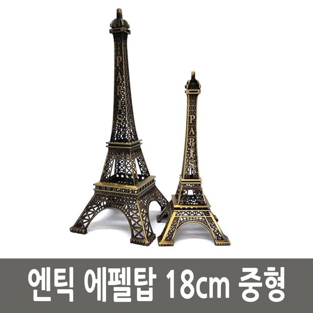 소형 스틸 데코 장식 18cm 앤틱 무드