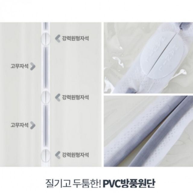 방풍막 비닐 현관문 방문 바람막이 90x210cm