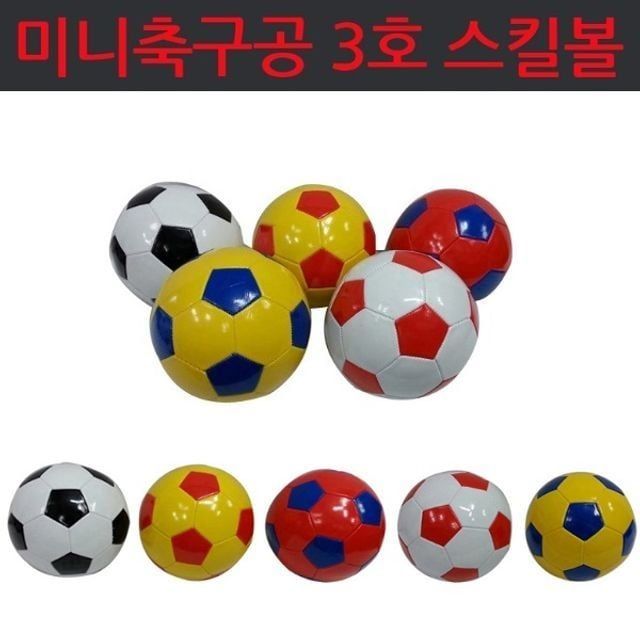 합성피혁 미니축구공 3호 풋살용 운동 공 축구용품