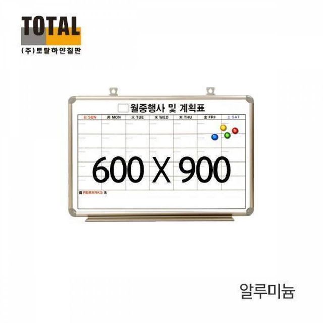 BS TOTAL 자석 월중계획표 알루미늄몰딩 게시판 600X900