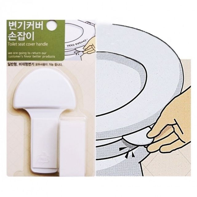 변기손잡이 2개 비데 커버 위생 리프터