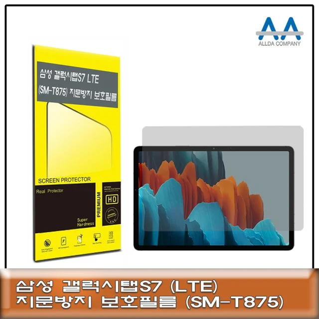 갤럭시탭S7 LTE(SM-T875) 지문방지 보호필름