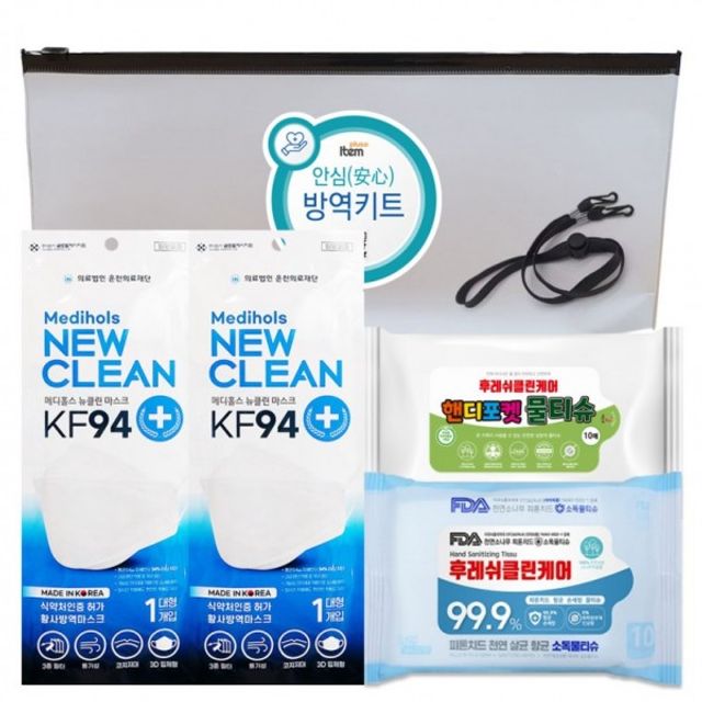 방역 키트 항균 티슈, 손소독제 KF94 마스크 안심 세트