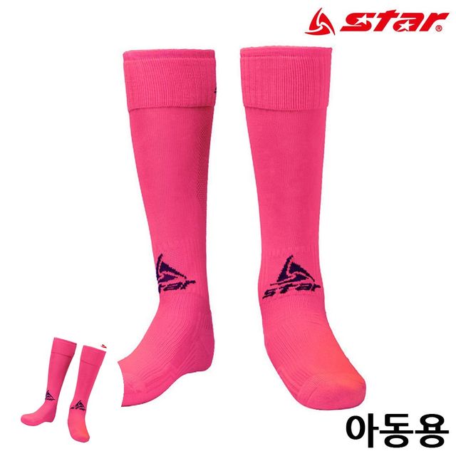 어린이축구양말 축구화양말 축구 스타킹 아동 핑크