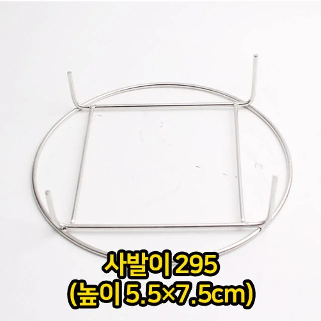 사발이 295 5.5x7.5cm 고기 불판 구이판 석쇠 업소 