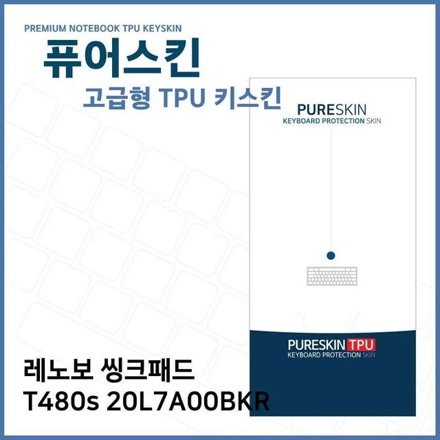 E.레노보 씽크패드 T480s 20L7A00BKR TPU키스킨(고급)