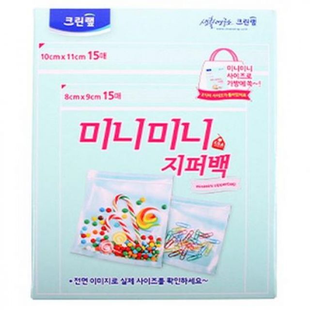 지퍼백 지퍼팩 미니 비닐팩 미니미니 투명 작은 비닐 봉투 보관 30매 미니지