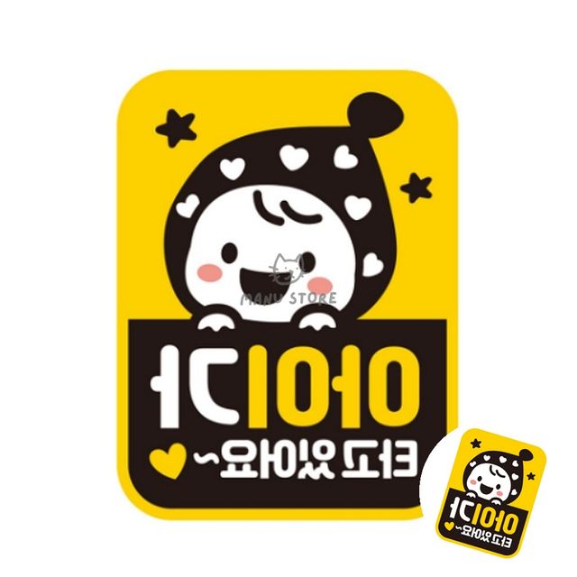 자동차자석스티커 차량스티커 자동차스티커 11x14.5cm