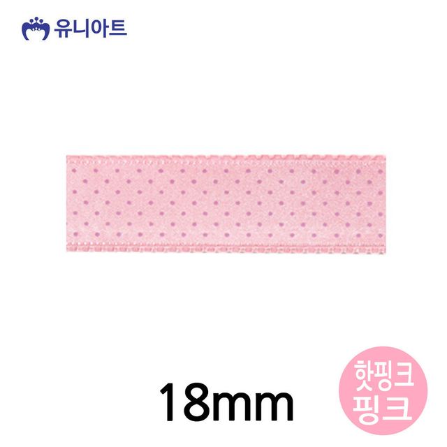 유니아트 피콧공단A 리본 18mm (핫핑크핑크) (롤)