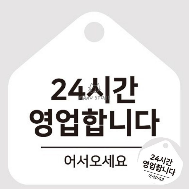 도어사인 가게팻말 걸이형 소형 오각안내판 17x17cm
