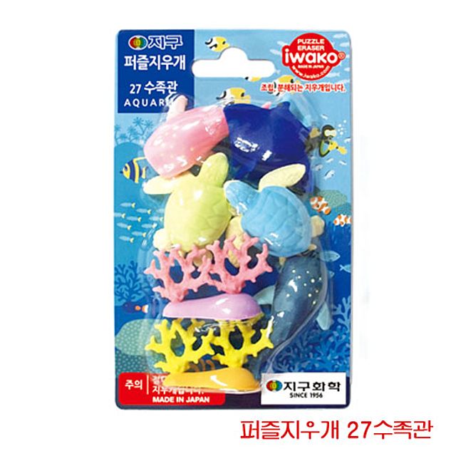 이와코 퍼즐지우개 27수족관