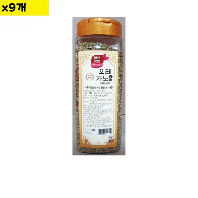 식자재 도매 유통 오레가노 허브마켓 홀 70g x9개