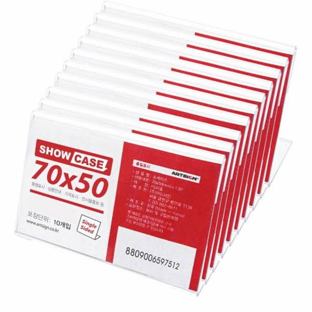 투명 아크릴 쇼케이스 70x50 표시판 명찰 꽂이 이름표 10개 아크릴명찰