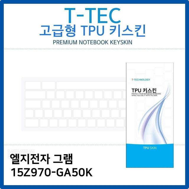 반투명 커버 노트북키스킨 키스킨 노트북 키커버 키덮개 키덮 키보드 덮개