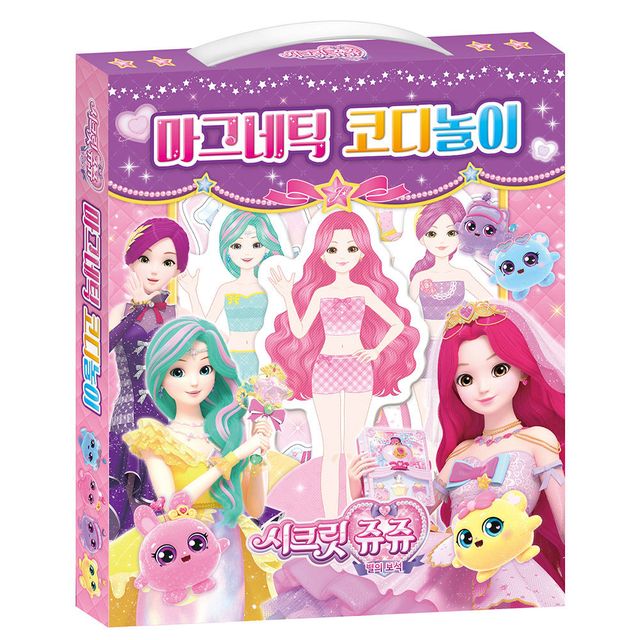 학산문화사 코디놀이 별의보석 마그네틱 인형놀이 인형옷갈아입히기