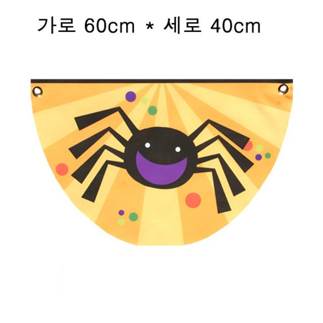 할로윈 거미 반달배너