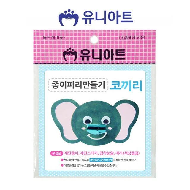 유니아트 종이 피리 만들기 코끼리 10개 DIY 완구