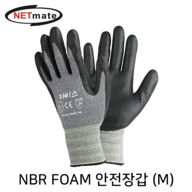 강원전자 넷메이트 NM-GLOVE1 NBR FOAM 안전장갑(M)