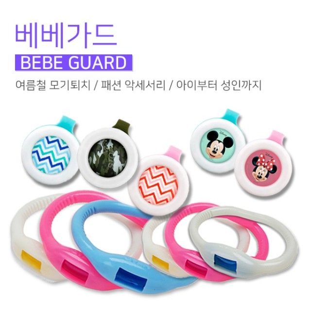모기밴드 시트로넬라