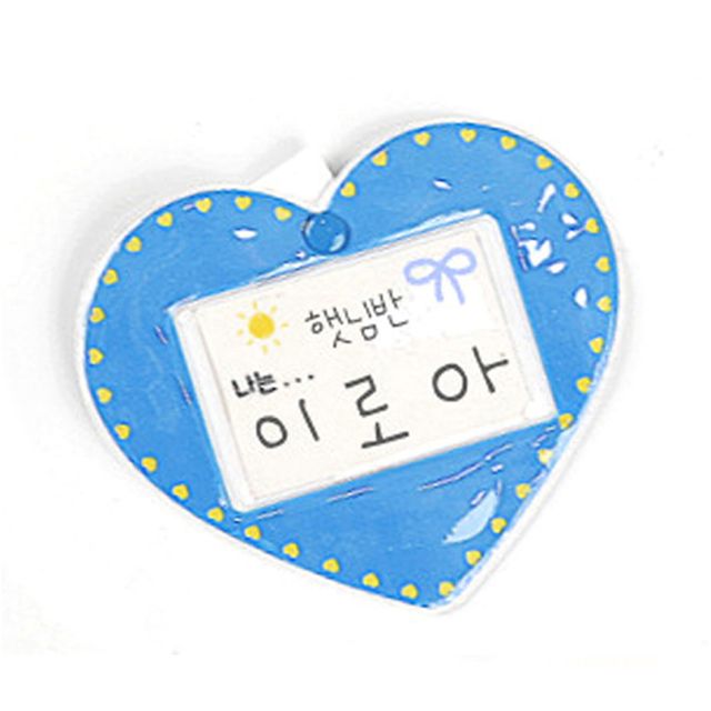 어린이 명찰 하트 파랑 5매 유치원 이름표