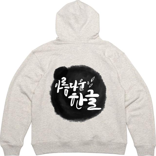 후드티 뒷면 프린트티셔츠 아름다운 한글 세종대왕