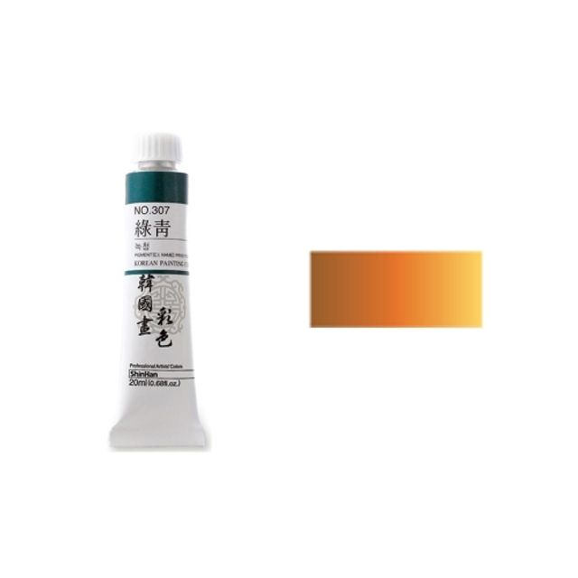 혜명몰 신한 한국화물감 채색 No.333 등황 20ml - 갑 (6개입) 미술용품 전문가용물감 미술재료 신한화구 채