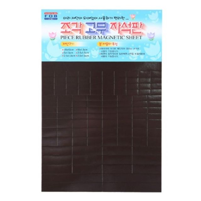 FOB 조각고무자석 PC-01 흑색 300x200mm x 1T - 대형 시트형 자석, 다용도 커스텀