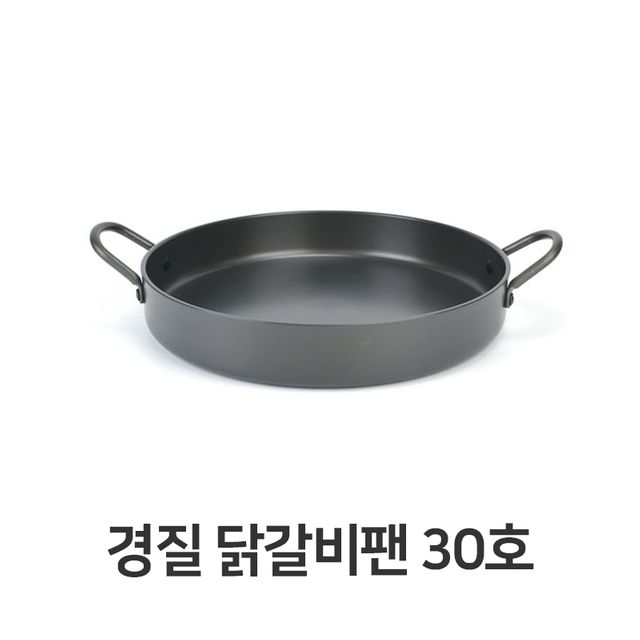 경질 닭갈비팬 30호 볶음팬 철판 닭갈비 업소용 가정용