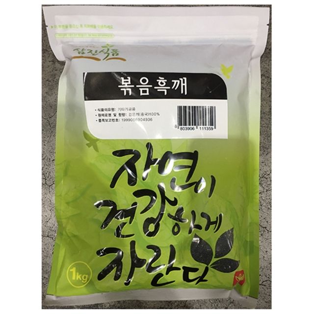 볶음검정깨(삼진 1k)