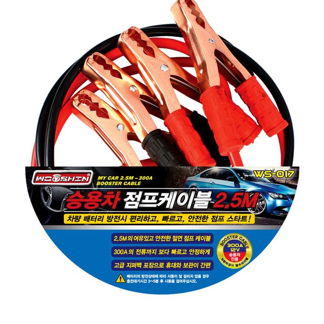 승용차 전용 300A 12V 점프케이블 2.5M 점프선