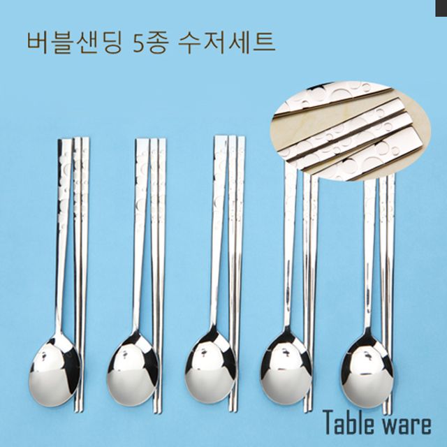 버블샌딩 5벌 수저세트 선물세트 명절선물