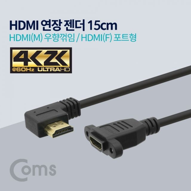 Coms HDMI 연장 젠더 HDMIM우향꺾임꺽임 HDMIF포트